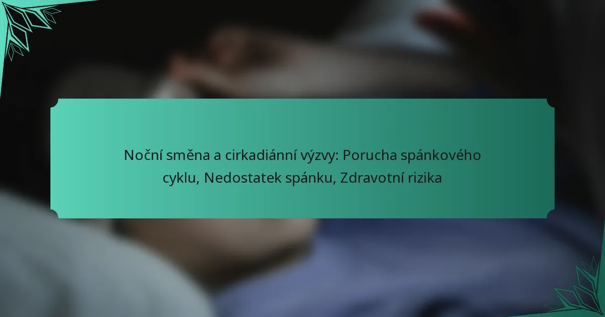Noční směna a cirkadiánní výzvy: Porucha spánkového cyklu, Nedostatek spánku, Zdravotní rizika