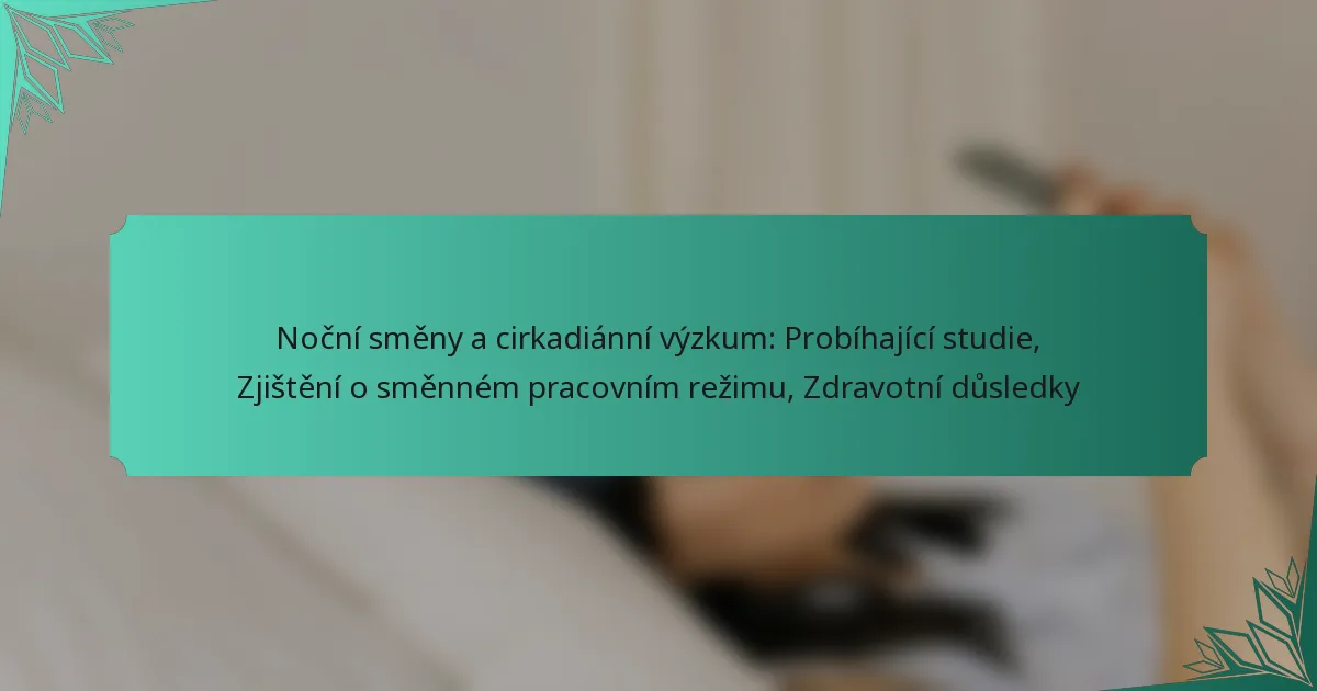 Noční směny a cirkadiánní výzkum: Probíhající studie, Zjištění o směnném pracovním režimu, Zdravotní důsledky